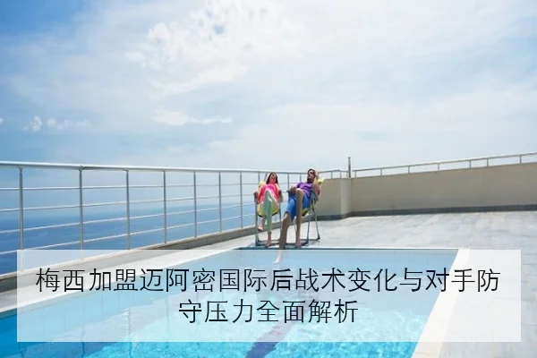 樊振东恢复高强度对抗训练国乒男队选拔悬念再起引发热议（LeboSports）